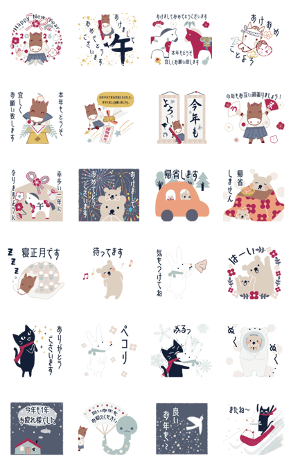スタンプ無料GET!】 飛び出す！日々是お正月2026｜ Stampick! （スタン