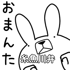 Dialect rabbit [itoigawa]