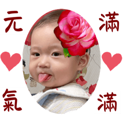 元氣滿滿～甜湯圓生活日常大小事。