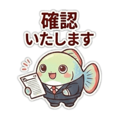 Gentle Business Guppy for Office Chat