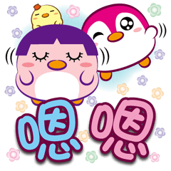 《小吱大字貼》嗯嗯