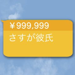 Tip for my boyfriend