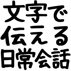 Daily message stamps