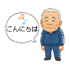 戦う爺さんアベさん