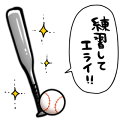 baseball bat and ball stamps will praise