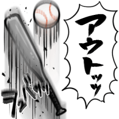 high-energy baseball bat and ball