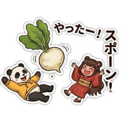 カブを抜くスタンプ