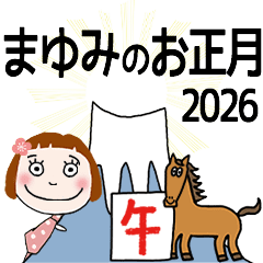 * MAYUMI's 2026 HAPPY NEW YEAR *