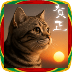 午年2026アメショとサラブレッド！あけおめ