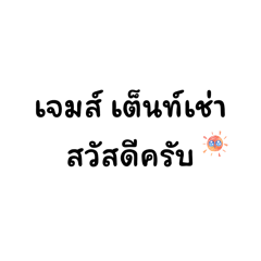 James_20251204224048