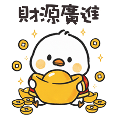 (°<> °) 肥肥小雞財源廣進