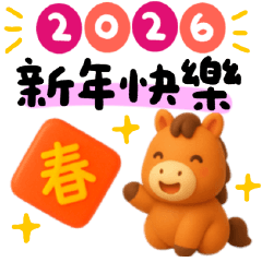 2026 happy new year 11