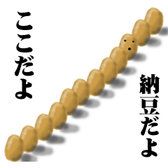 Cute Natto Sticker