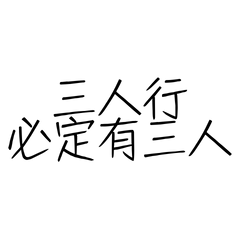 three people in a group of three.