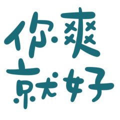 Whatever makes you happy. Blue-Green 10