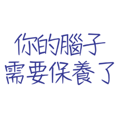 Your brain needs maintenance. (Blue 20)