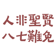 87 is inevitable. (Red-1030)