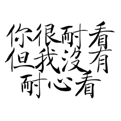 I don't have the patience to look at