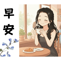 優雅聲樂女孩的日常問候