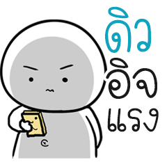 Chue Dew ngaijakaila