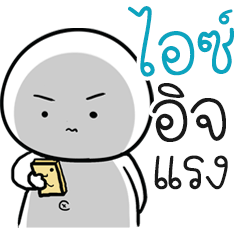 Chue Ice ngaijakaila