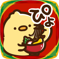 毎年使える！あけおめぴよスタンプ