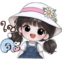 อันดา:น่ารักคำสุภาพ