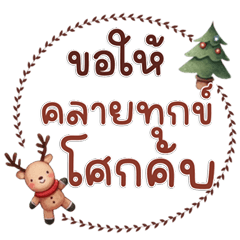 Warm & Polite Holiday Blessings