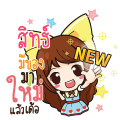 SIT5 Online Seller_E