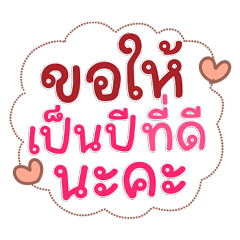 Dark & Cool Festival Greeting Stickers