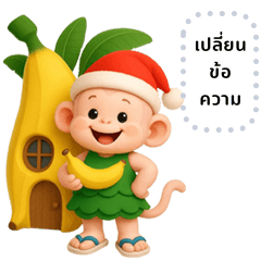 Monkey in a pine tree costume (Messages)