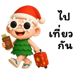 น้องลักยิ้ม: ลิงน้อยใส่ชุดต้นสน