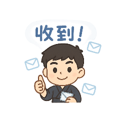 劍道小男孩的日常回覆