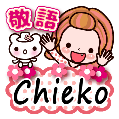 Pretty Kazuko Chan series "Chieko"
