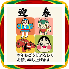 飛び出す!かるたと年賀状のスタンプ