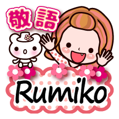Pretty Kazuko Chan series "Rumiko"