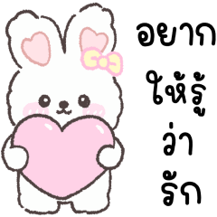 มิลกี้ ต่ายมุมิ