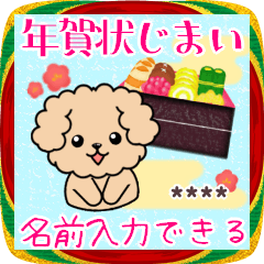 BIG新年快樂/狗/泰迪犬/custom2026-26