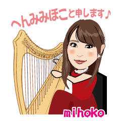 Harpist Mihoko