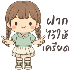 Toey cute girl (THAI)