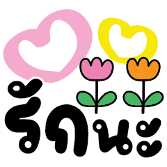 Bright words sending love and smiles V.6