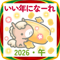 【うま年】毎日かわいい♡2026年のご挨拶