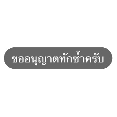 Polite, for work (m.)