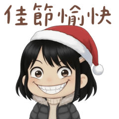 可愛女孩：佳節任性趴 大貼圖