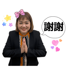 薇理姐的日常用語。