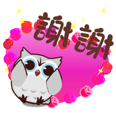 Naughty Owl 13  (Chinese version)