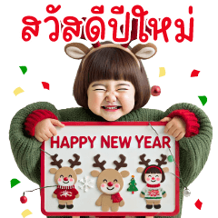 เด็กหญิงหน้ากวน❤️❤️❤️176 BIG (HNY)