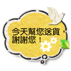 快速回覆好好用