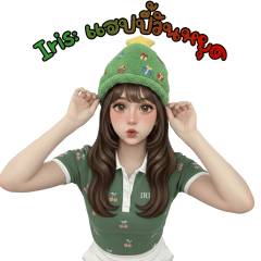 Iris: Happy Holidays