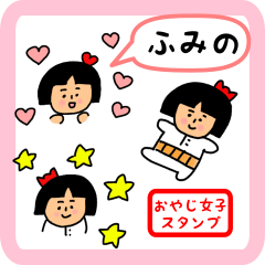 oyaji-girl sticker for fumino